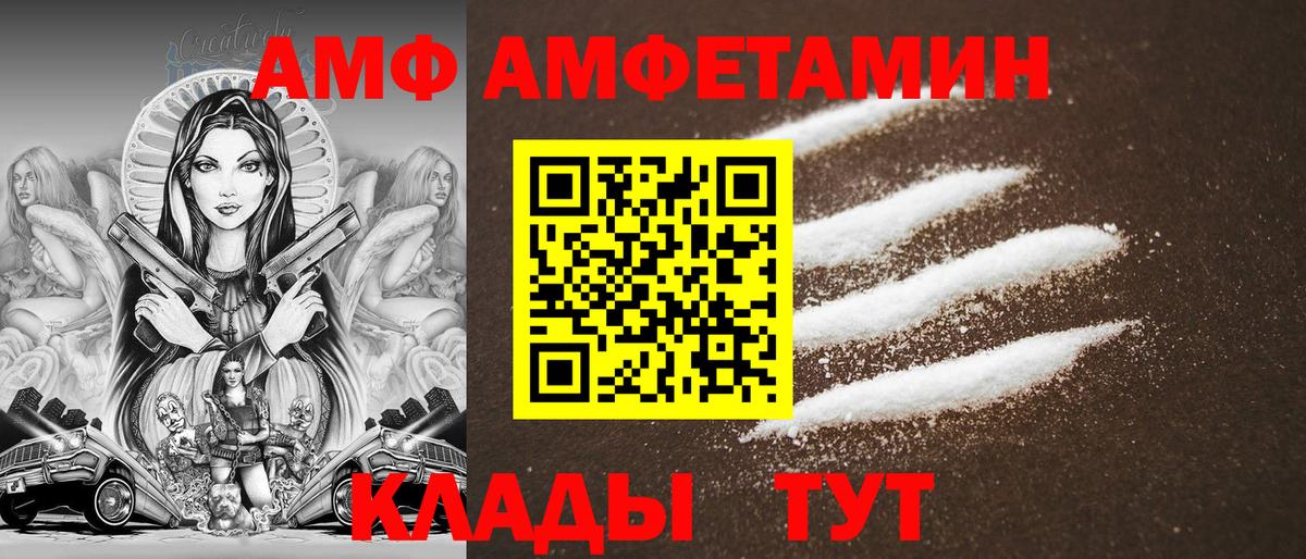 Amphetamine VHQ Солнечногорск