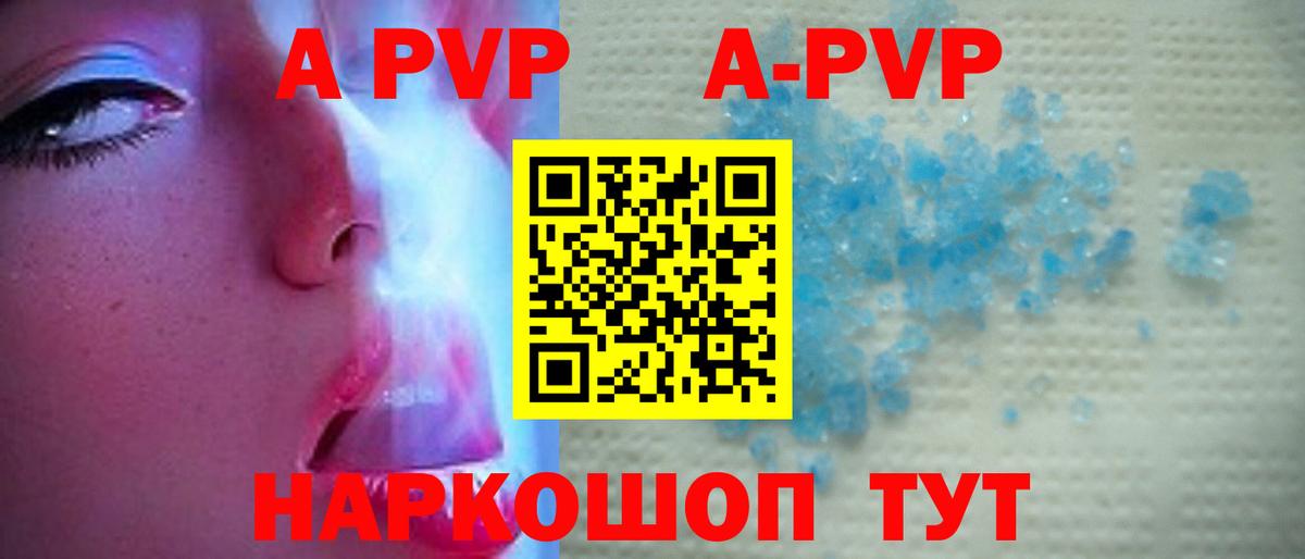 Солнечногорск  А ПВП СК  Вход с VPN  Alfa_PVP Crystall  Альфа ПВП крисы CK 