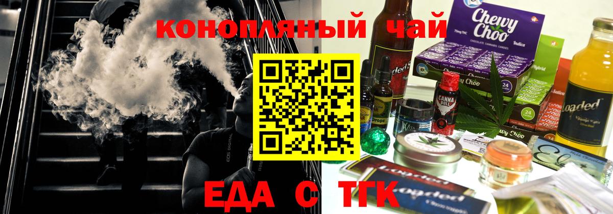 Еда ТГК марихуана  Вход с VPN  Солнечногорск 