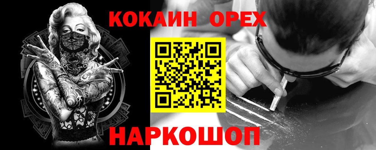 COCAIN 99%  Вход с VPN  КОКАИН  Солнечногорск 