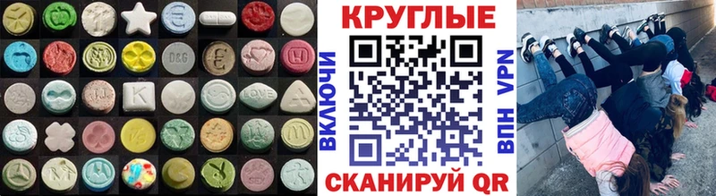 Экстази MDMA  Солнечногорск 