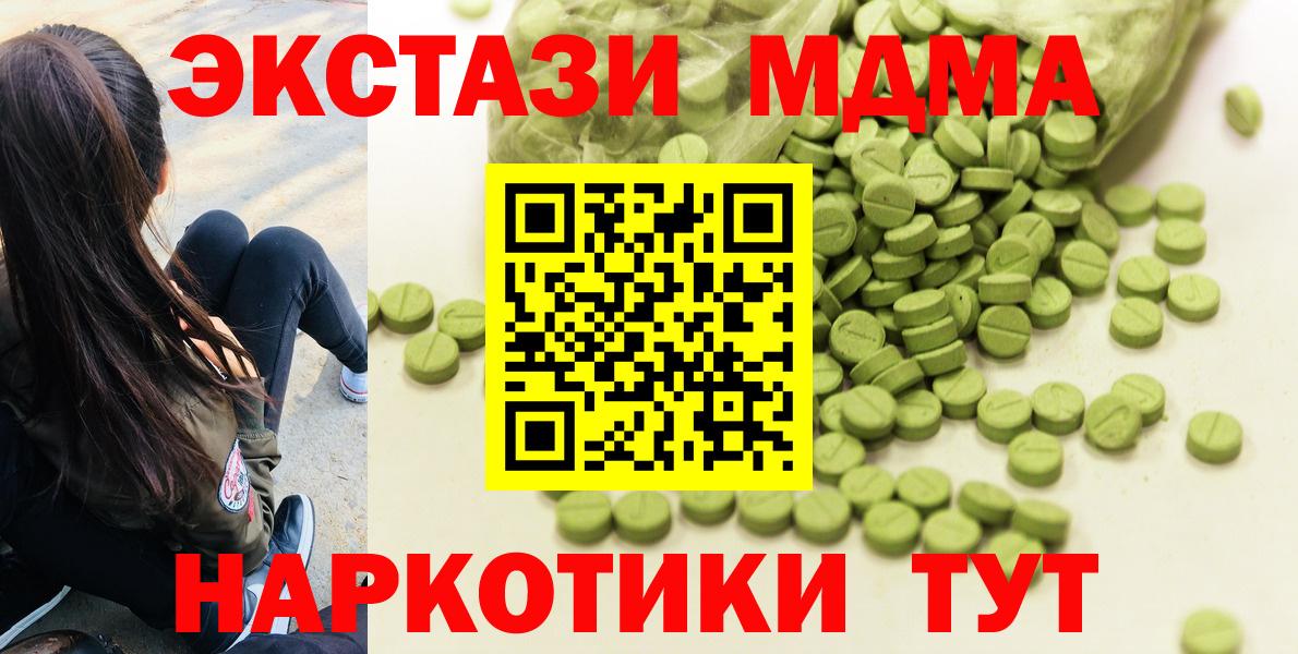 Ecstasy XTC Солнечногорск