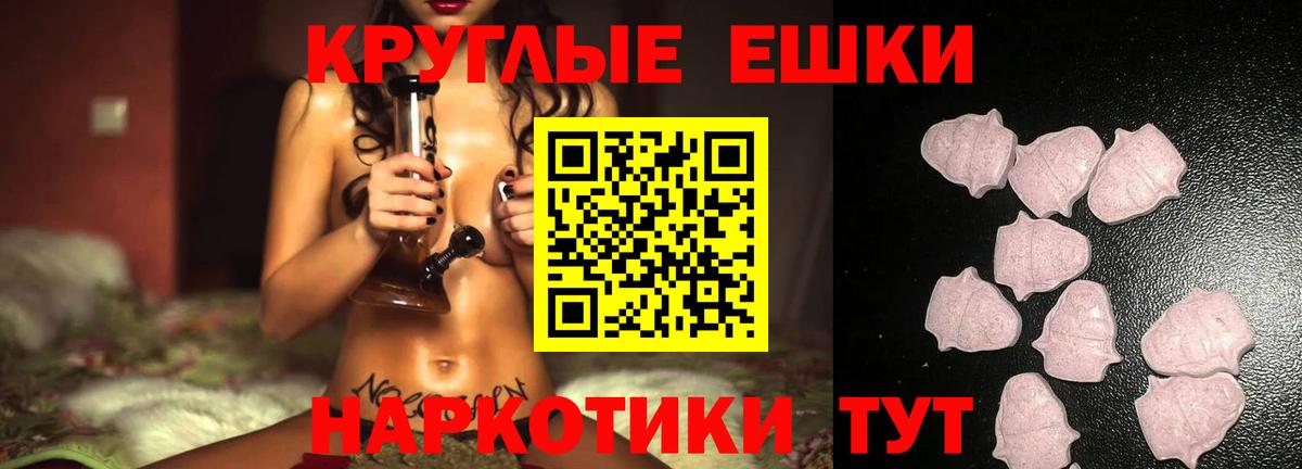 ЭКСТАЗИ 280мг  Ecstasy VHQ  Вход с VPN  Солнечногорск 