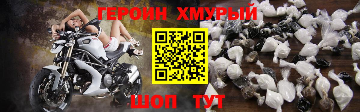 Солнечногорск  ГЕРОИН хмурый  Вход с VPN 