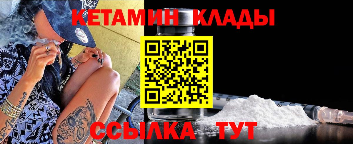 КЕТАМИН VHQ  КЕТАМИН ketamine  Солнечногорск  Вход с VPN 