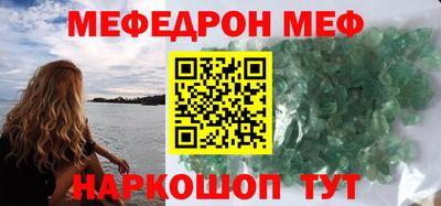 мефедрон Можга
