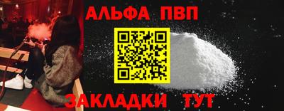ALPHA PVP Нальчик