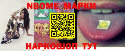 гашик Наро-Фоминск