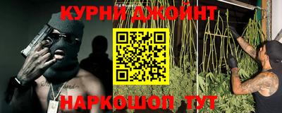гашик Наро-Фоминск
