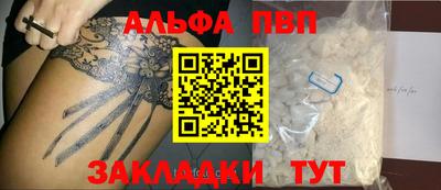 ALPHA PVP Нальчик