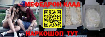 мефедрон Можга