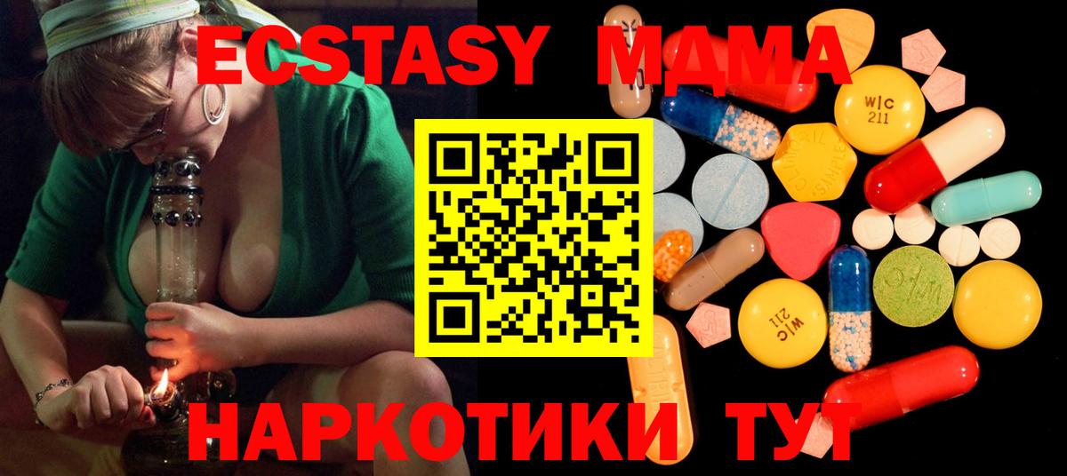 MDMA молли Солнечногорск
