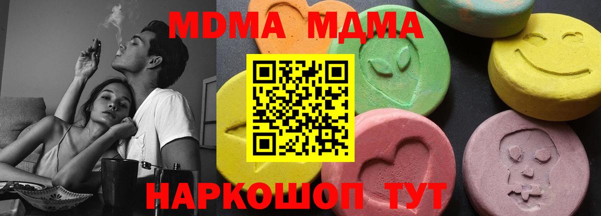 Солнечногорск  MDMA Molly  Вход с VPN 