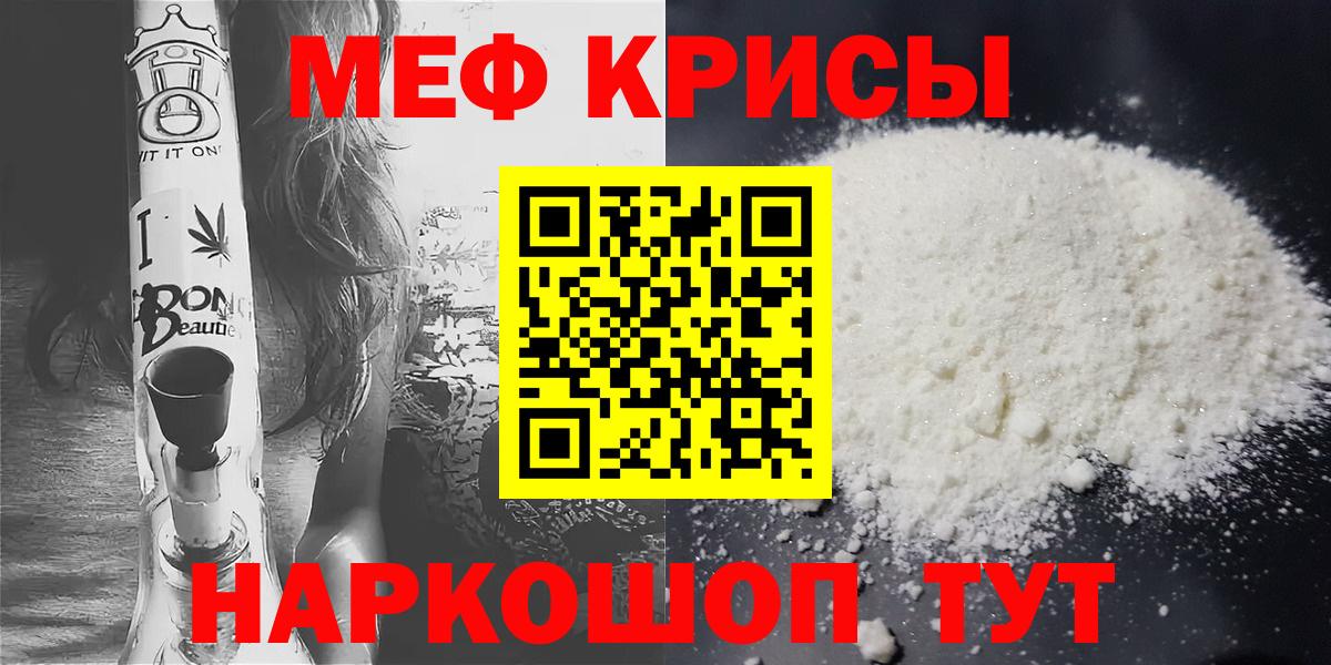Мефедрон мука Солнечногорск