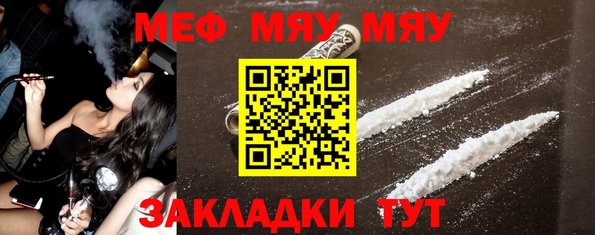 Меф  Мефедрон мука  Меф 4 MMC  Вход с VPN  Солнечногорск 