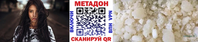 что такое наркотик  Солнечногорск  Метадон кристалл 