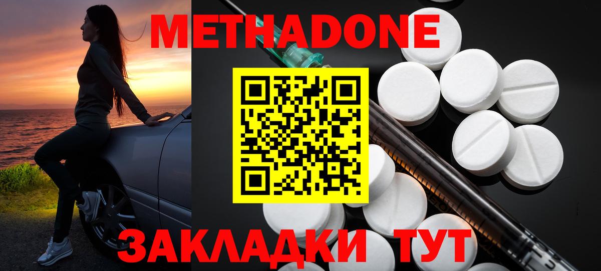 Метадон мёд  OMG маркетплейс  Солнечногорск  Вход с VPN 