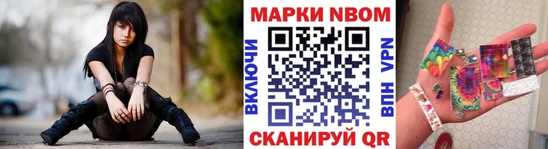 закладка  Солнечногорск  Марки N-bome 1500мкг 